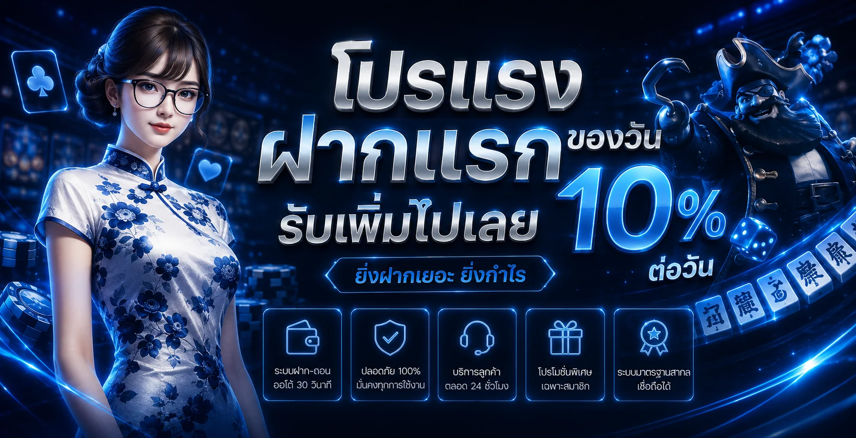 ภาพหน้าจอเกมสล็อตแตกดี MARUAY88 พร้อมโบนัส